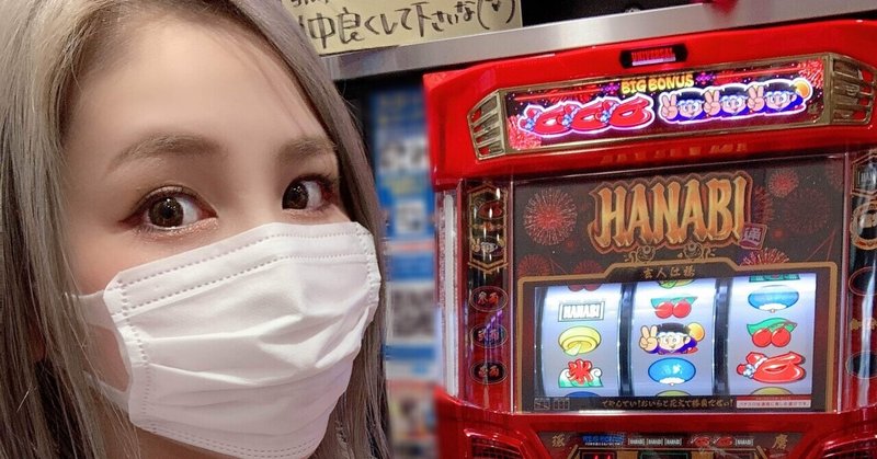 3 16 櫻井れな イーグル袖ヶ浦店 でちゃう 来店結果速報 Note