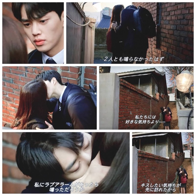 恋するアプリ Love Alarm 韓国ドラマ 名シーン振り返り ネタバレ Papi Note 恋するアプリ Love Alarm 韓国ドラマ 名シーン振り返り ネタバレ Papi Note