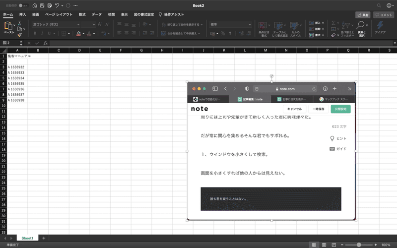 スクリーンショット 2021-03-17 23.59.06