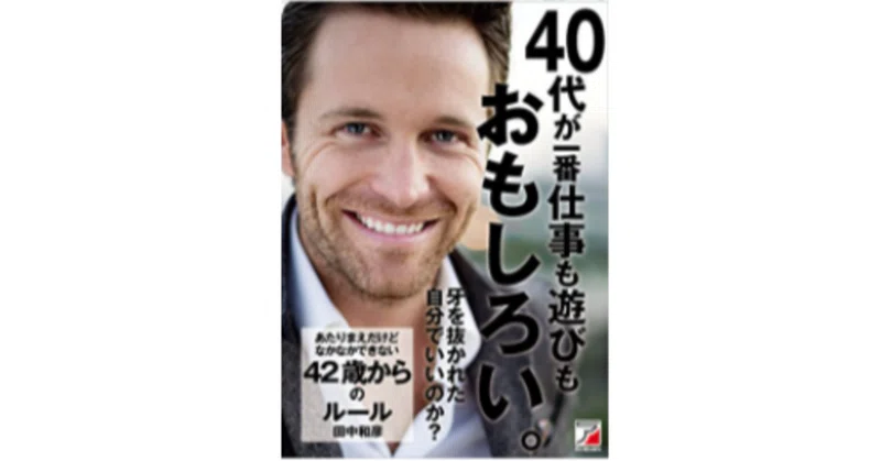 今日は最終出勤日の二日前 次の職場で意識する 42歳からのルール 寿伸tosinobu 統計検定2級取得 データ分析の習得を目指す40歳 Note