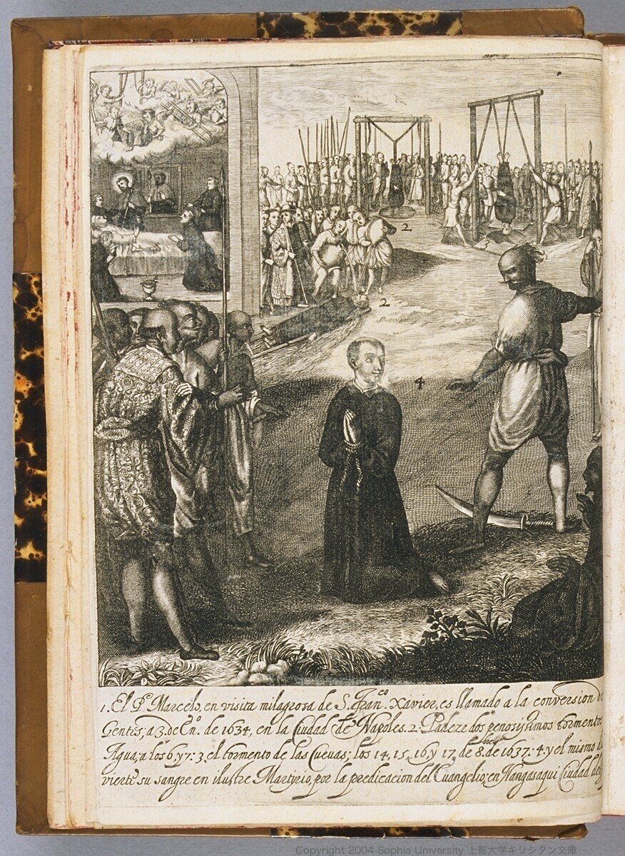 寛永十四年 崎田村善四郎が捕えたイタリア人伴天連をめぐって 普門寺住職 丸山隆照 宮崎民俗学会 Note