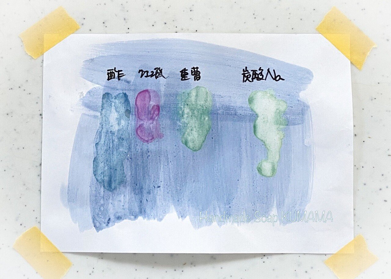青のフィトピグメント 植物顔料 ゆりくま せっけんと葉っぱと色と香り Note