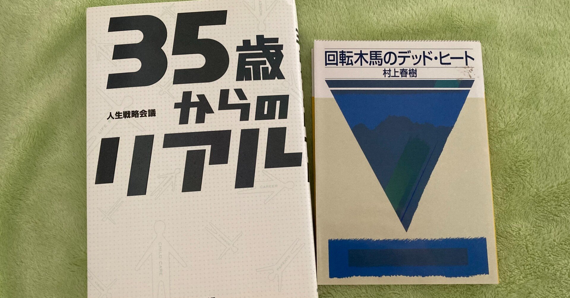 35歳のアンリアル にこちゃんのパパ Note