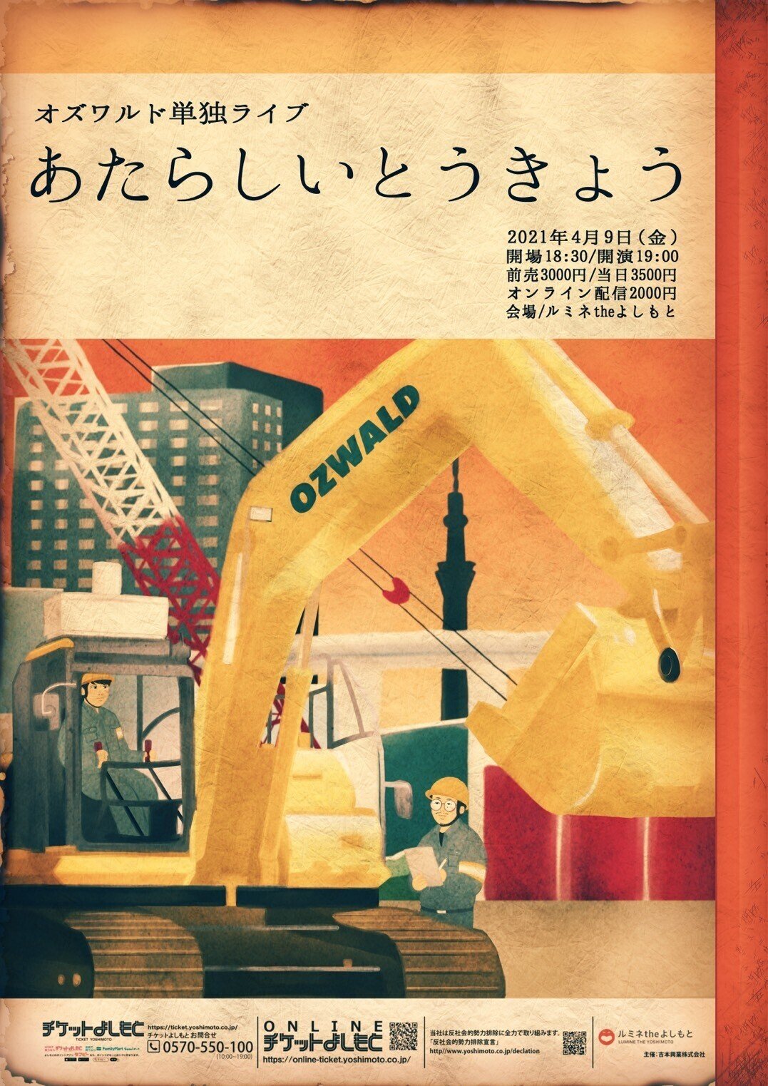 ライブフライヤー 1枚100円 concert_pop_03_mockup_A4-