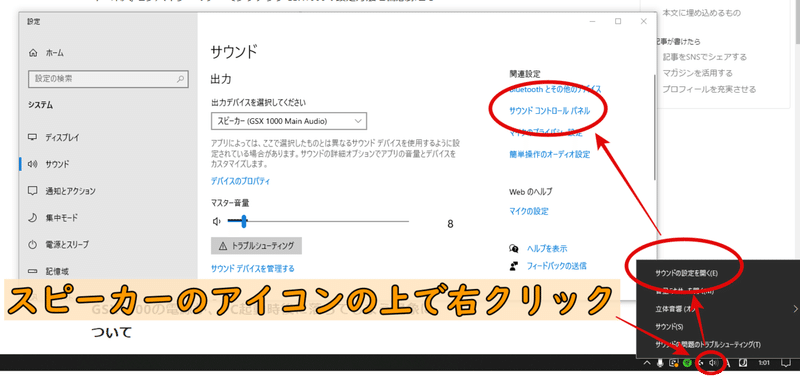 備忘録 Epos Sennheiser ゲーミングアンプ Gsx1000設定方法と電源トラブル対処 カイチョー Note 備忘録 Epos Sennheiser ゲーミングアンプ Gsx1000設定方法と電源トラブル対処 カイチョー Note