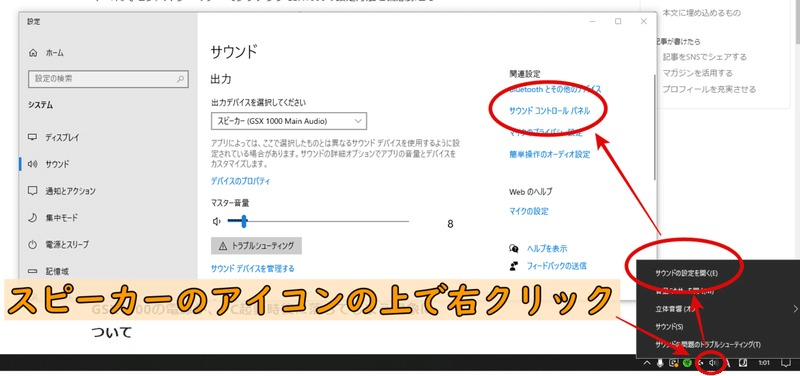 備忘録 Epos Sennheiser ゲーミングアンプ Gsx1000設定方法と電源トラブル対処 カイチョー Note