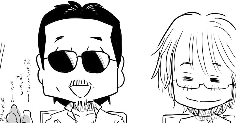 Thealfee 今も覚えてるかな アルフィー高見沢さんが語るボーカルさん納豆どっきり事件 アルフィー漫画マンガイラスト ぷりはな Note