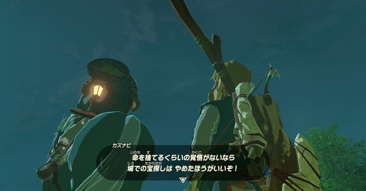 ブレワイはいかに初心者をハイラル城本丸へ導いたか ゼルダbotw Panya San Note ブレワイはいかに初心者をハイラル城本丸へ導いたか ゼルダbotw Panya San Note