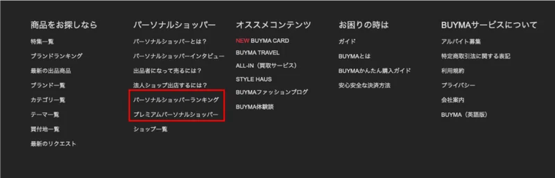 Buymaの教科書 タロックス Note