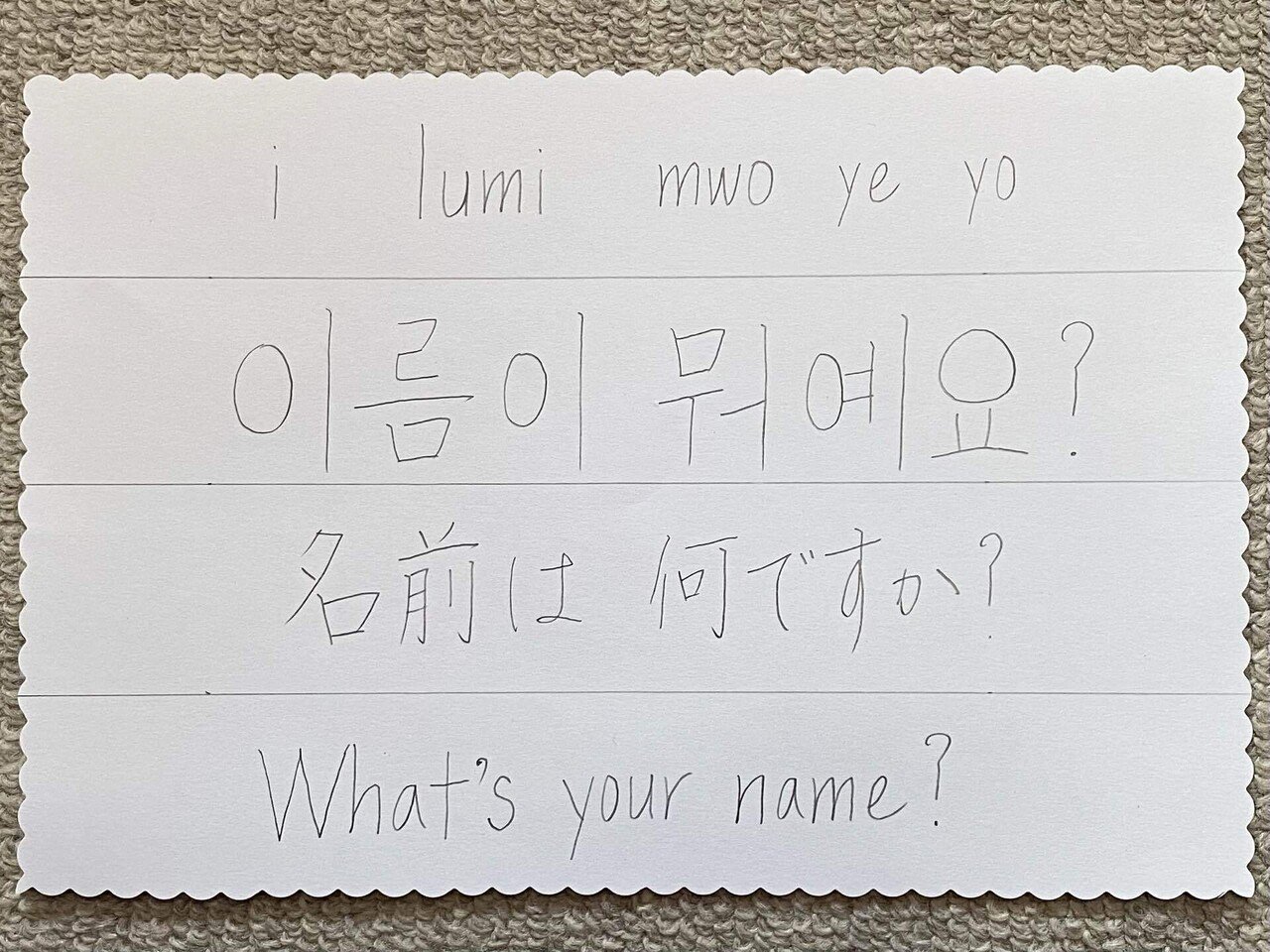 11 韓国語で 名前は何ですか わたしは です は Sonmi 선미 Note 11 韓国語で 名前は何ですか わたしは です は Sonmi 선미 Note
