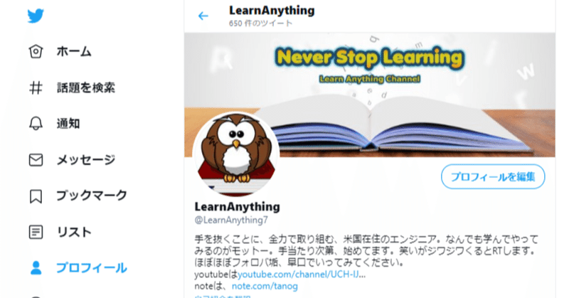 [Blogger #032] OGP とか Twitter card とか metaタグを整備する