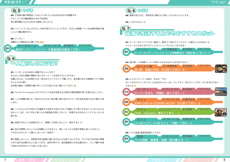 総合学域群q Aまとめその２ オープンチャット 筑波大学総合学域群新歓 委員会 21 Note