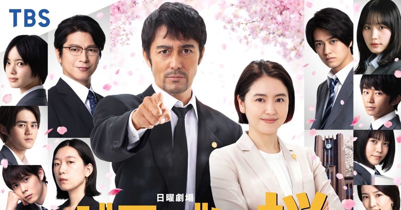 学園ドラマ ドラゴン桜 で若手俳優を青田刈り あく Note 学園ドラマ ドラゴン桜 で若手俳優を青田刈り あく Note