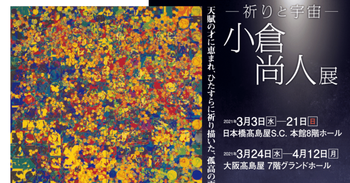 曼荼羅・智慧の構造: その秘められた謎を解く | 今泉 浩晃 |本