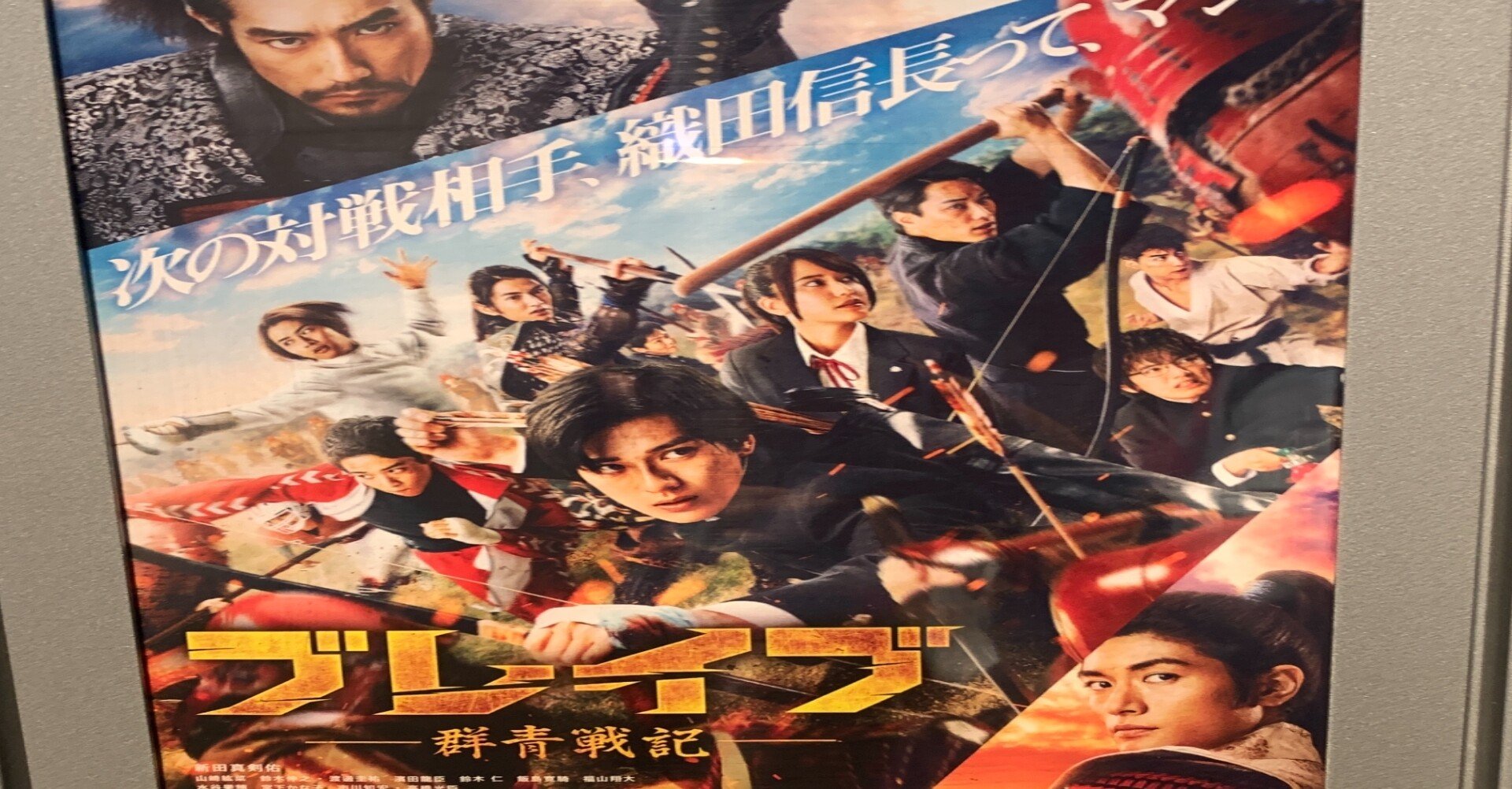 映画 ブレイブ 群青戦記 ネタバレあり かれんの大きな独り言 Note 映画 ブレイブ 群青戦記 ネタバレあり かれんの大きな独り言 Note
