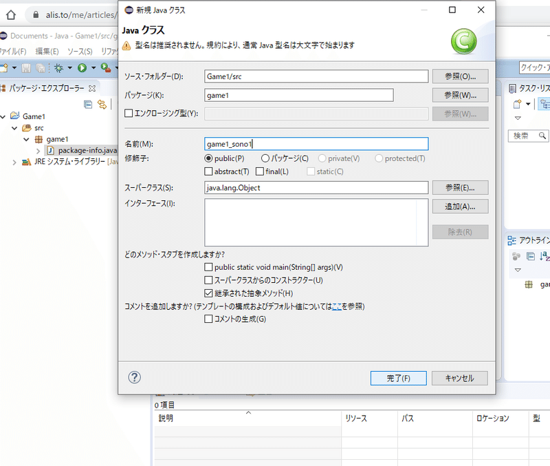 Java Chapter2 プログラムの書き方 おこ助 Note