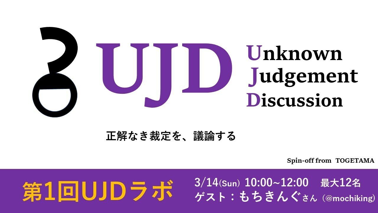 Cl愛知前必読 ミスを誘発するかもしれない要注意カード 裁定選 Ujdラボ 無農薬やさい Note