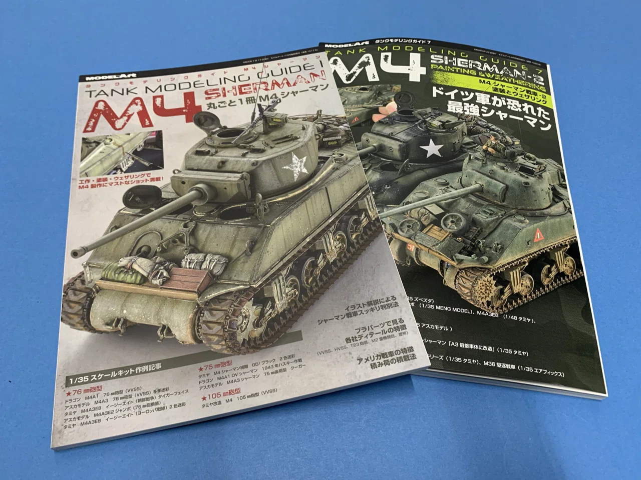 サンプル公開】タンクモデリングガイド7 M4シャーマン戦車-2 塗装と