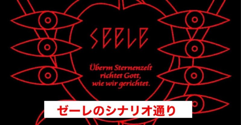 ゼーレのシナリオ通り シンエヴァ 公開直後 未知の生命や死海文書が次々と発見される じきどらむ Note ゼーレのシナリオ通り シンエヴァ 公開直後 未知の生命や死海文書が次々と発見される じきどらむ Note