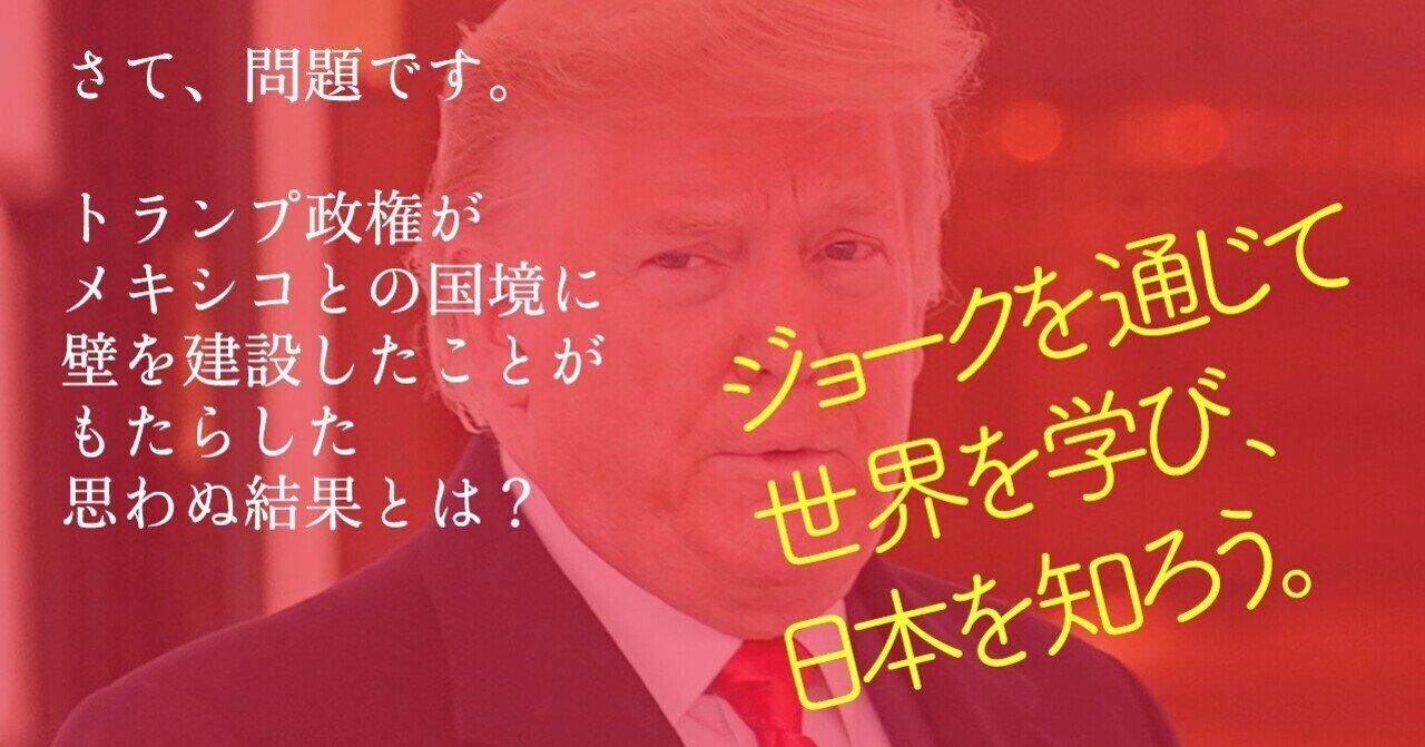 世界の日本人ジョーク集 の新着タグ記事一覧 Note つくる つながる とどける 世界の日本人ジョーク集 の新着タグ記事一覧 Note つくる つながる とどける