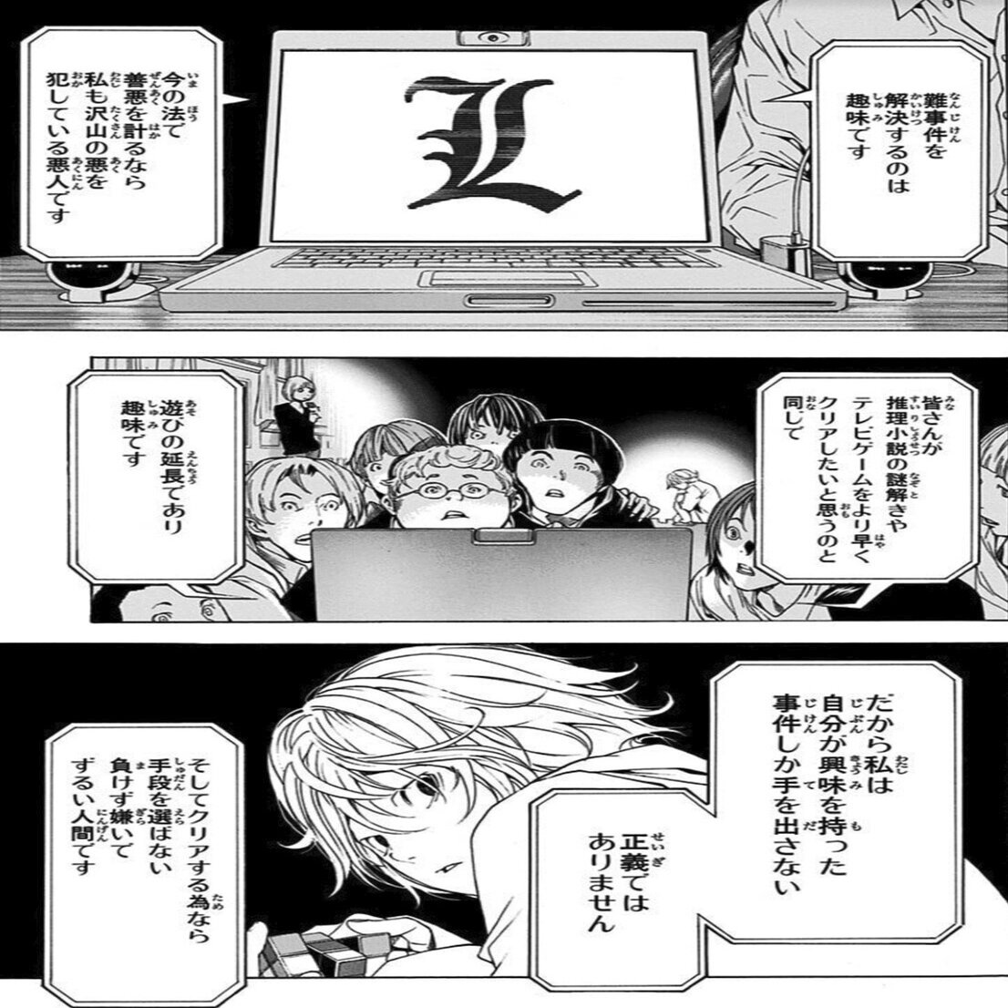 かなり興奮しながら読み進めた Deth Note短編集 鎌田和樹 Note