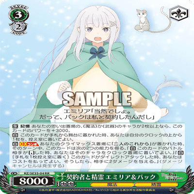 WS】宝本リゼロ｜エルヴィー