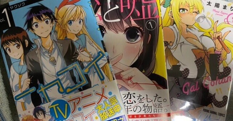 バトルやファンタジーには惹かれないが ラブコメには惹かれる理由 渡辺p ウルトラc Note