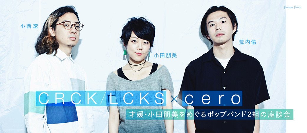 【激レア】CRCK/LCKS CD2枚セット 小田朋美、石若駿、クラックラックス Amazon.co.jp: CRCK/LCKS クラックラックス ファースト・ミニ