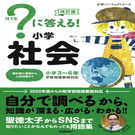 プロ家庭教師が本気でオススメする中学受験必須テキスト5選❗️｜高橋