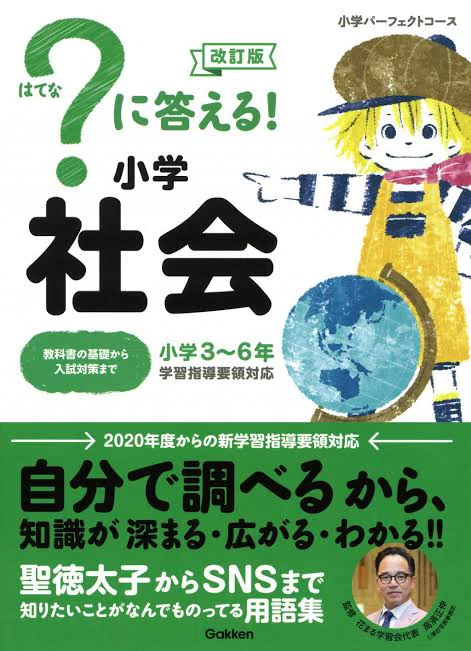 プロ家庭教師が本気でオススメする中学受験必須テキスト5選❗️｜高橋