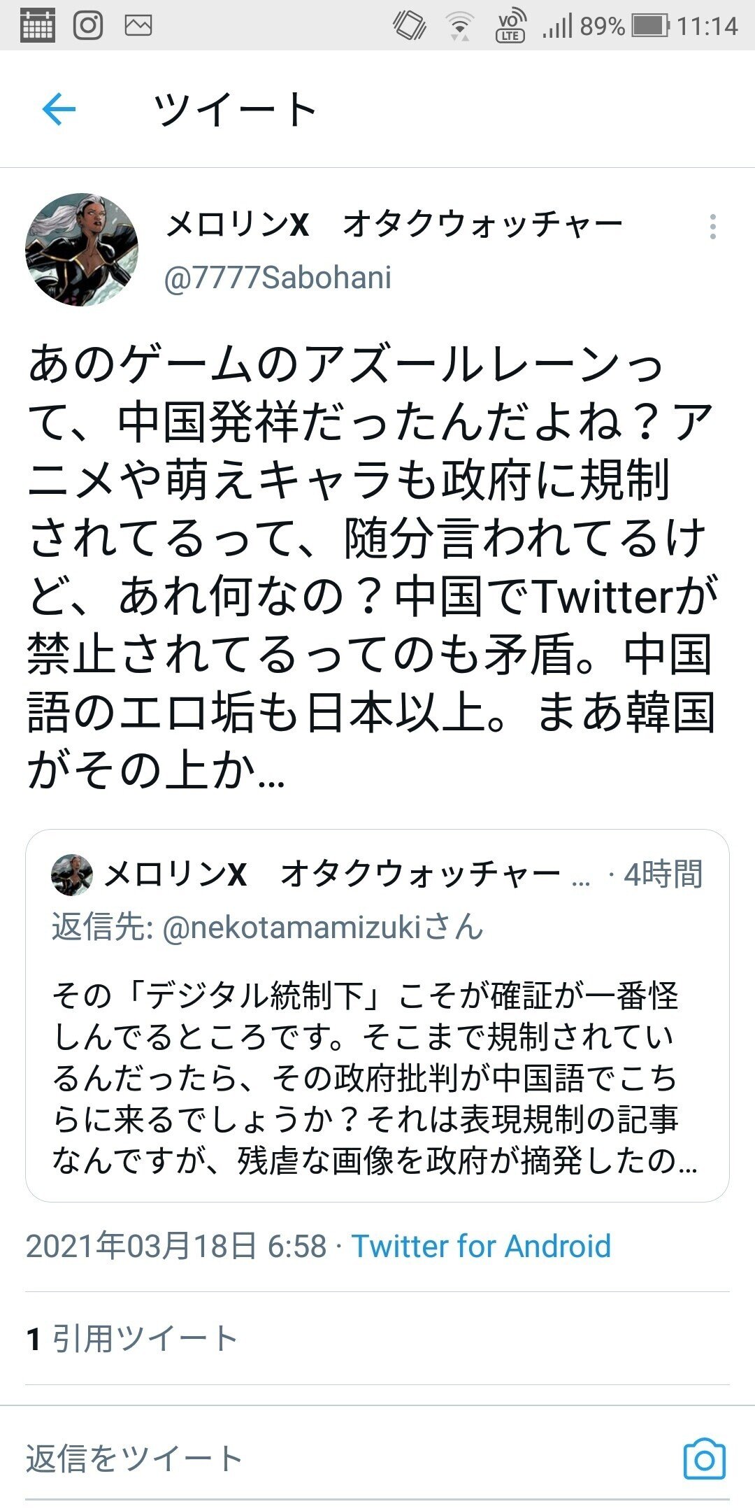 日本の都条例でも 水面下の忖度がメインだから外部からは作風が変わったとしか認識ができない だから 中国の表現規制は何もないように見える その時の現場の苦労は水戸泉氏などのクリエーターのツィートが無ければ 鳳 明日香 Note