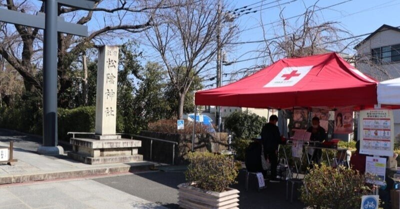 善意が結実した新たな献血会場 日本赤十字社 新型コロナウイルス感染症活動報告 Note