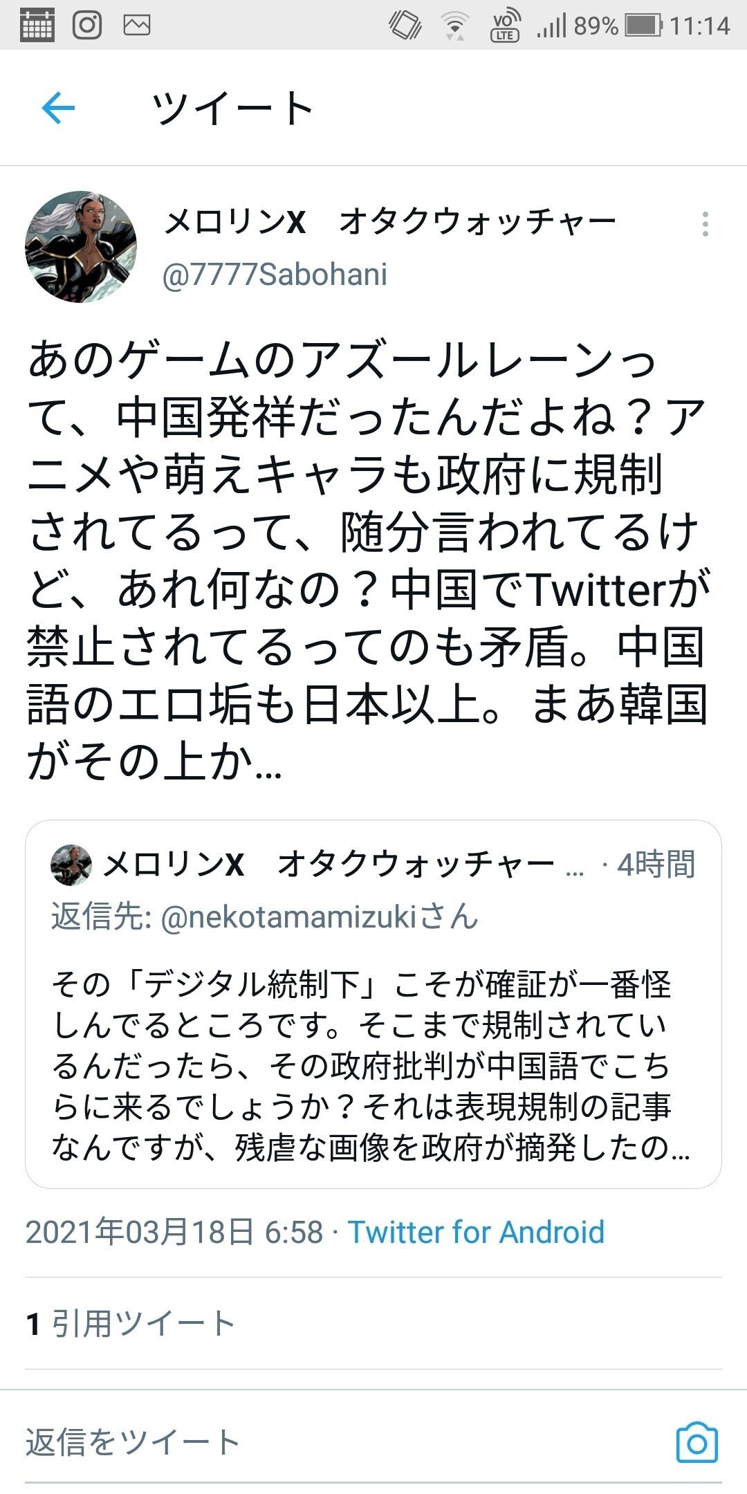 Pixivなどでイラストの削除が相次ぐ Togetter Togetter Com Li Twitter Com Komorikentarou S 鳳 明日香 Note