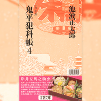 最新刊行記念 紅雲町珈琲屋こよみ シリーズ 第一話無料公開 本の話 Note 最新刊行記念 紅雲町珈琲屋こよみ シリーズ 第一話無料公開 本の話 Note