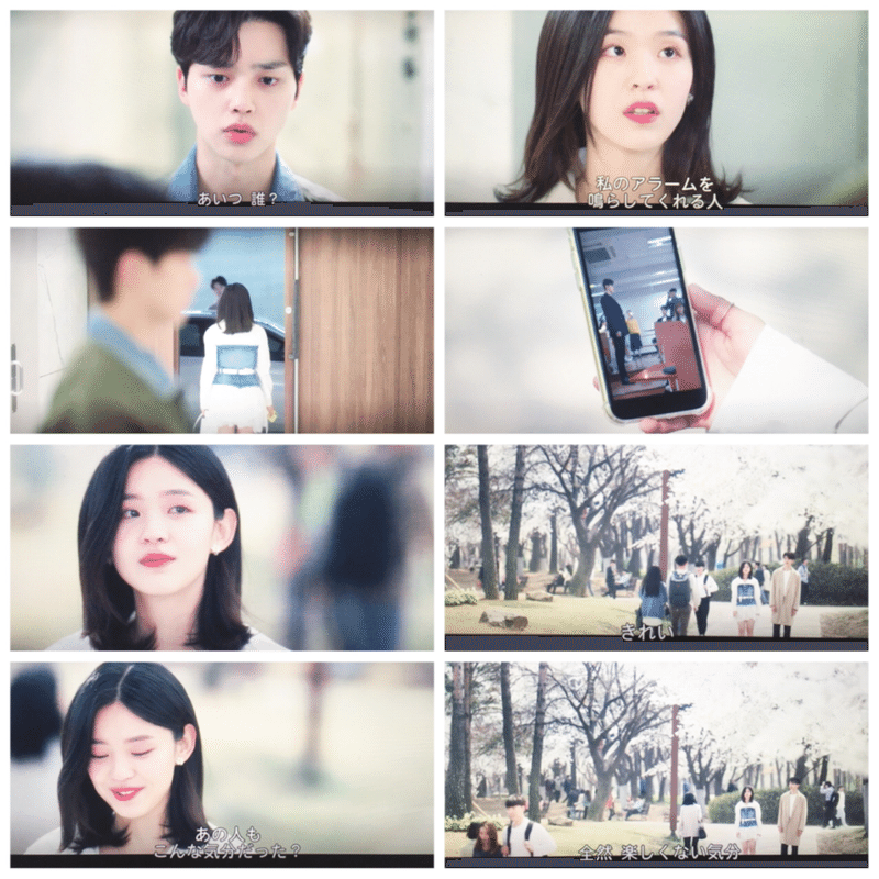 恋するアプリ Love Alarm 韓国ドラマ 名シーン振り返り ネタバレ Papi Note 恋するアプリ Love Alarm 韓国ドラマ 名シーン振り返り ネタバレ Papi Note