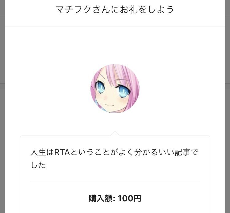 人生は 引かないガチャを決める とうまくいく ぷろおご プロ奢ラレヤー Note 人生は 引かないガチャを決める とうまくいく ぷろおご プロ奢ラレヤー Note