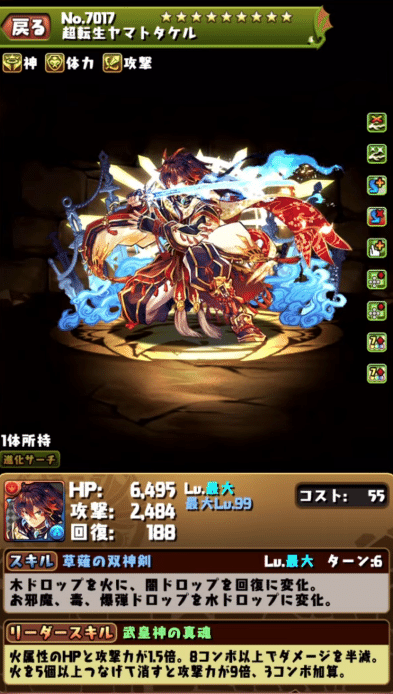 3月18日の新たな進化情報 もみぐり Note