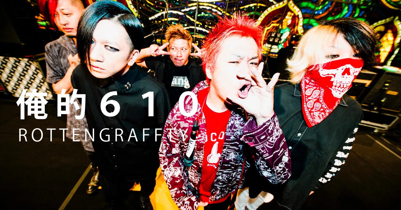 ROTTENGRAFFTY ナオキ スウェット FORTY FIVE 40代から始めるロットングラフティ｜rou kodama