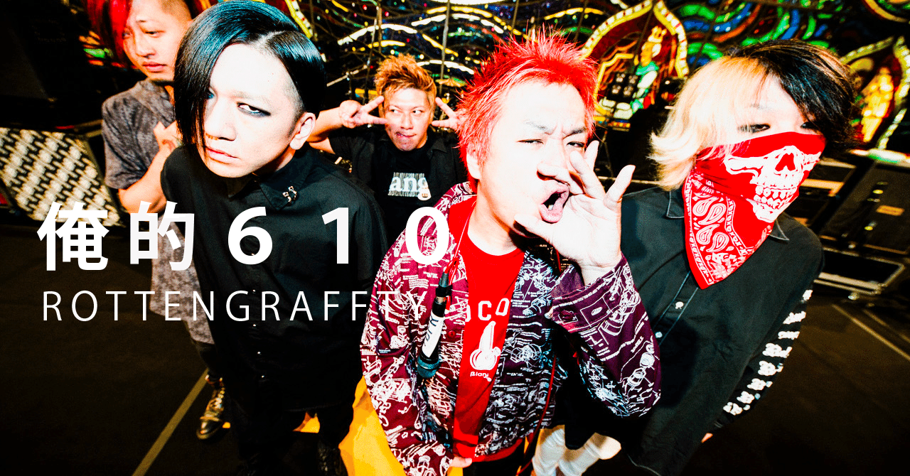 40代から始めるロットングラフティ｜rou kodama