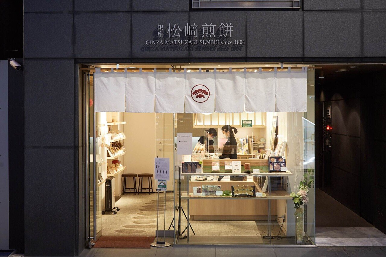 パンデミックで加速する老舗のアップデート 銀座松崎煎餅8代目 松崎宗平氏インタビュー Less Is More By Info Mart Corporation パンデミックで加速する老舗のアップデート 銀座松崎煎餅8代目 松崎宗平氏インタビュー Less Is More By Info Mart Corporation