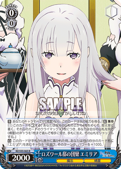 ヴァイス　ホロライブ　リゼロ　本扉　デッキ ここから始めるWS:Re:ゼロから始める異世界生活 Vol.3【構築雑記