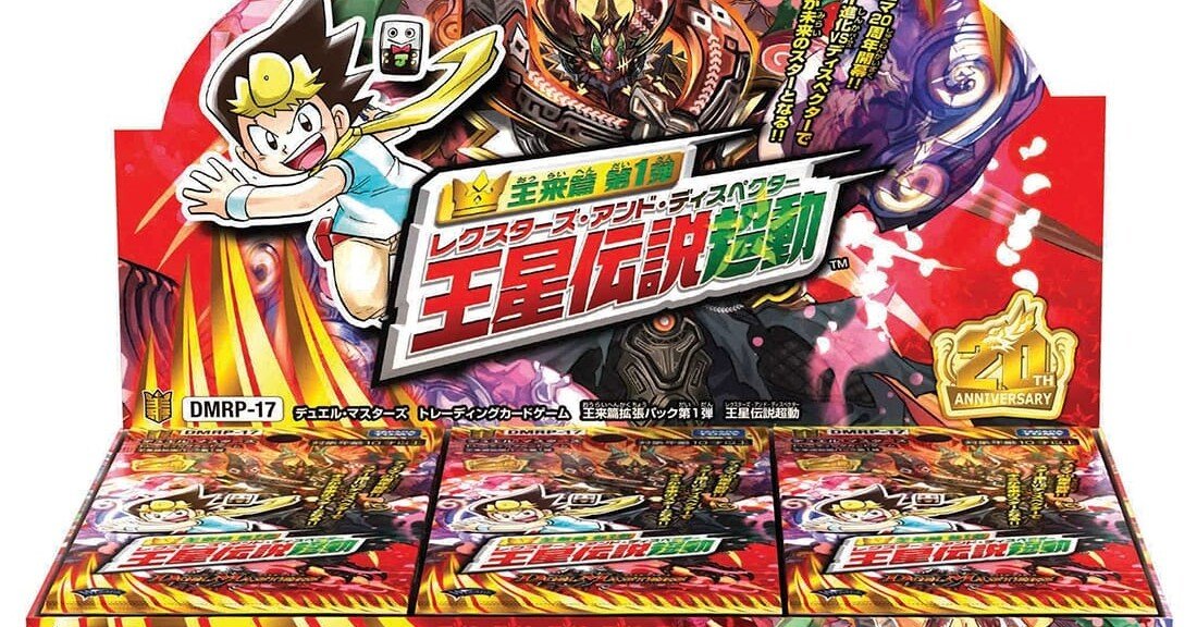 デュエルマスターズ王星伝説超動DMRP-17金のバングリッドX7