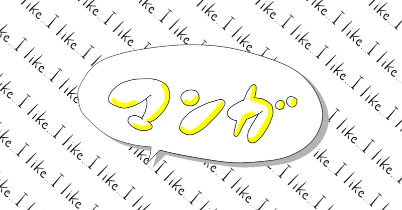 文字数とキャラクターが多すぎるマンガは読みにくい説 Kの小部屋 Note 文字数とキャラクターが多すぎるマンガは読みにくい説 Kの小部屋 Note