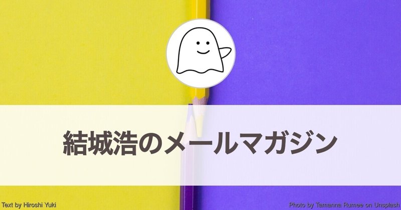 ノート・ペン・手書きノート／好きなものの魅力を人に伝えたい／母の言葉にイライラ／《勉強は最高の娯楽》／特に作りたいプログラムがない／再発見の発想法／