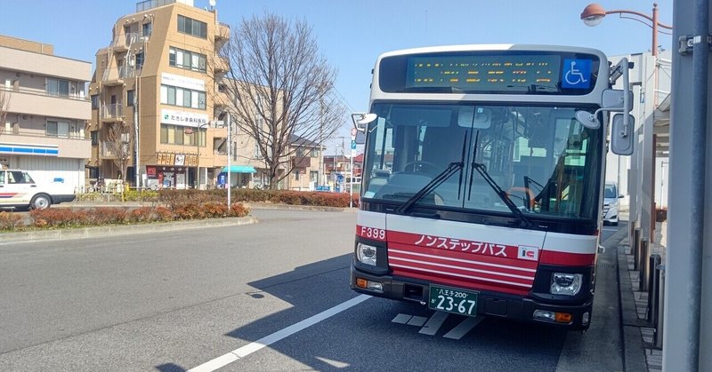 21年3月18日 立川バス 中02系統に揺られて 中神駅北口 西武立川駅南口経由 昭島駅南口 往路編 レールスター けんたろう Note 21年3月18日 立川バス 中02系統に揺られて 中神駅北口 西武立川駅南口経由 昭島駅南口 往路編 レールスター けんたろう Note