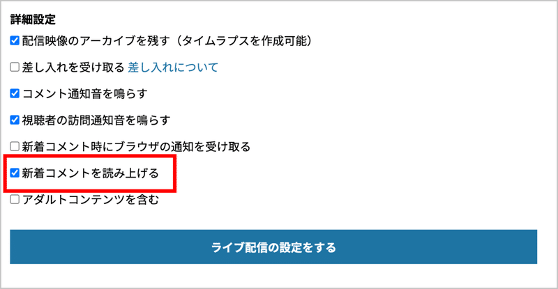 コメント読み上げ 機能を公開 00 00 Studio Note