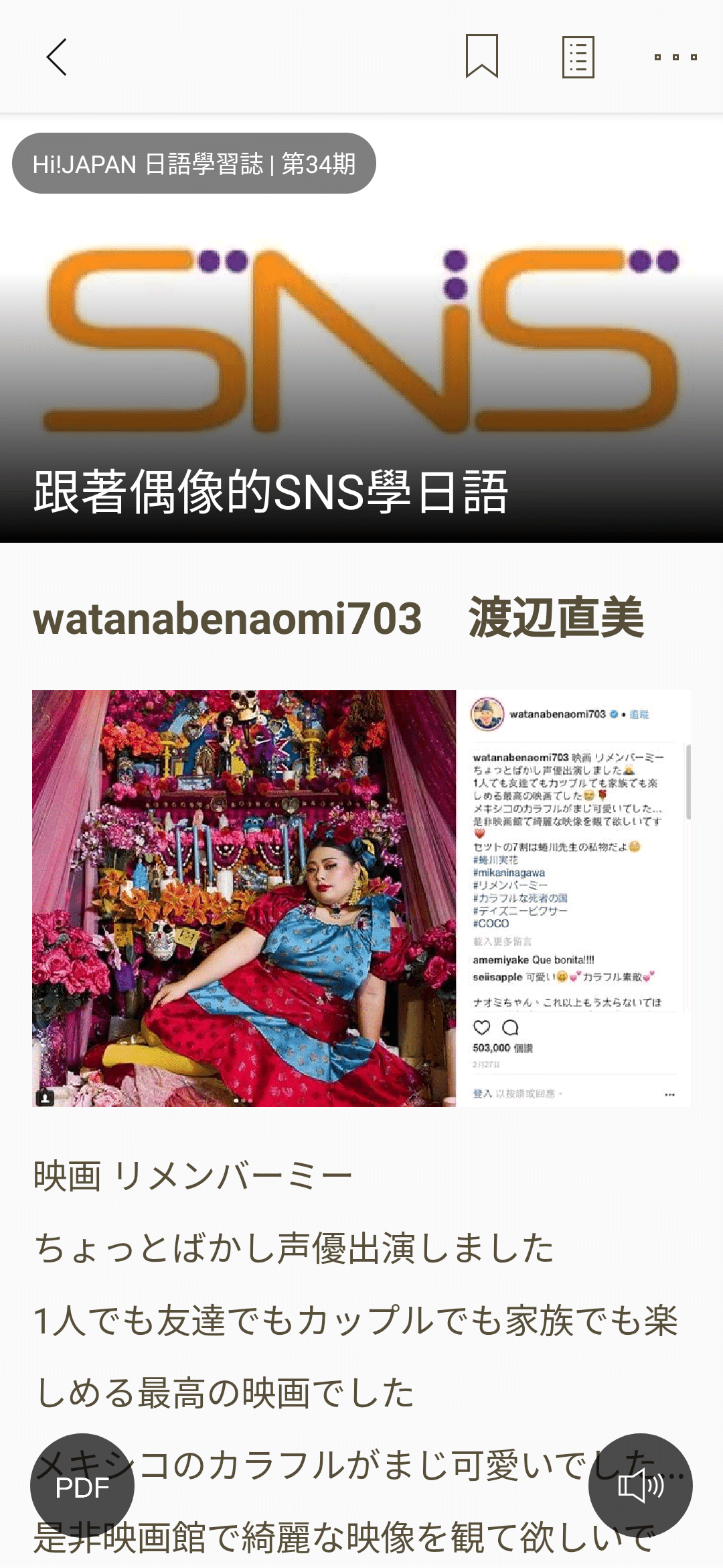 渡辺直美 Konoマガジン Konoマガジン Kono Magazine Kono電子雑誌 Note