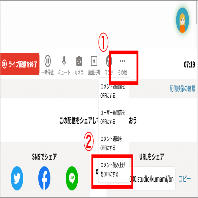 コメント読み上げ」機能を公開｜00:00 Studio