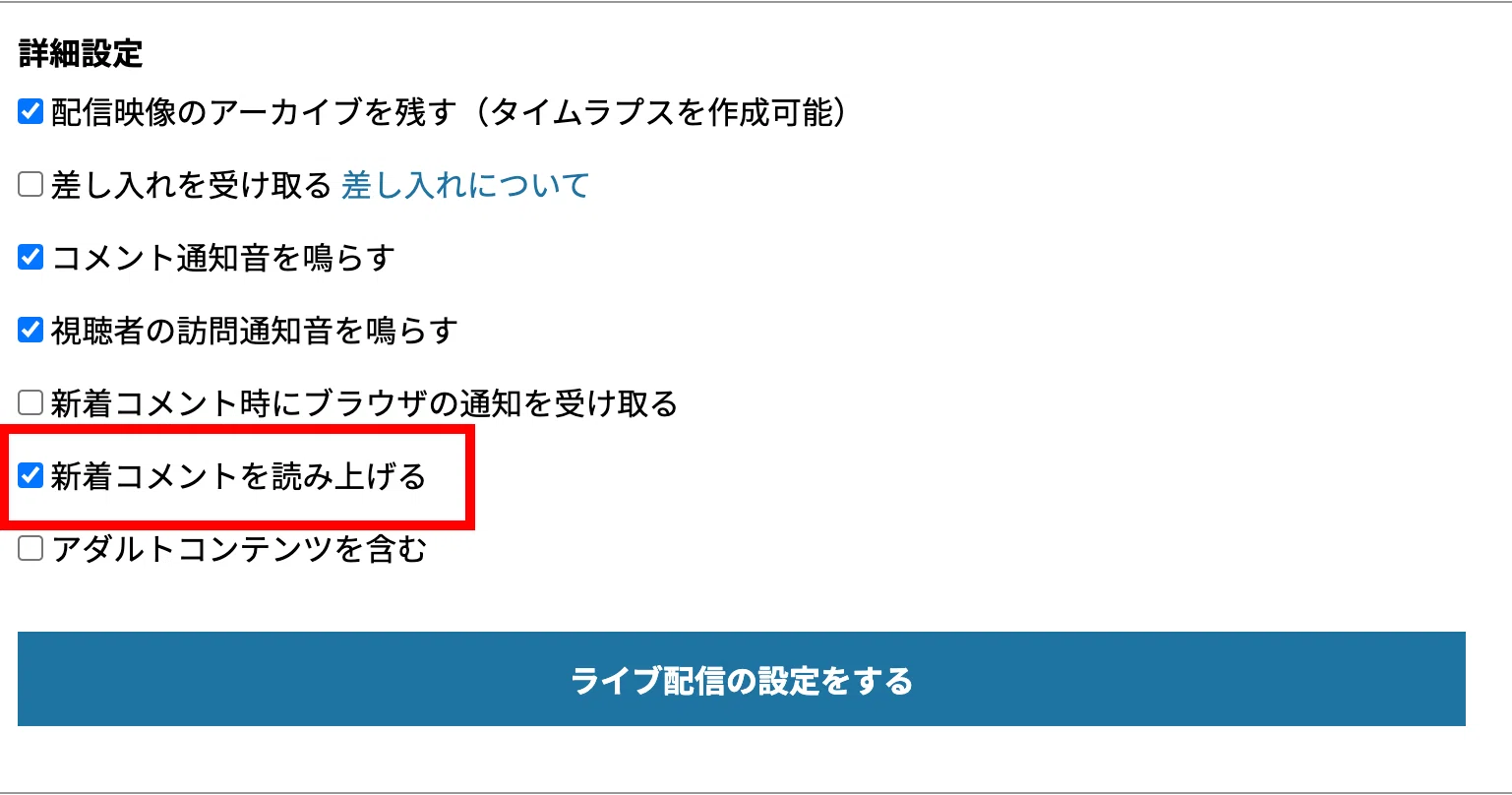 コメント読み上げ」機能を公開|00:00 Studio コメント読み上げ」機能を公開|00:00 Studio