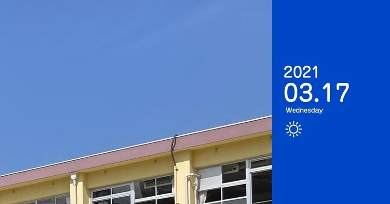 コロナ禍の コンパクト卒業式 で思ったこと コムロ ヨウスケ Note